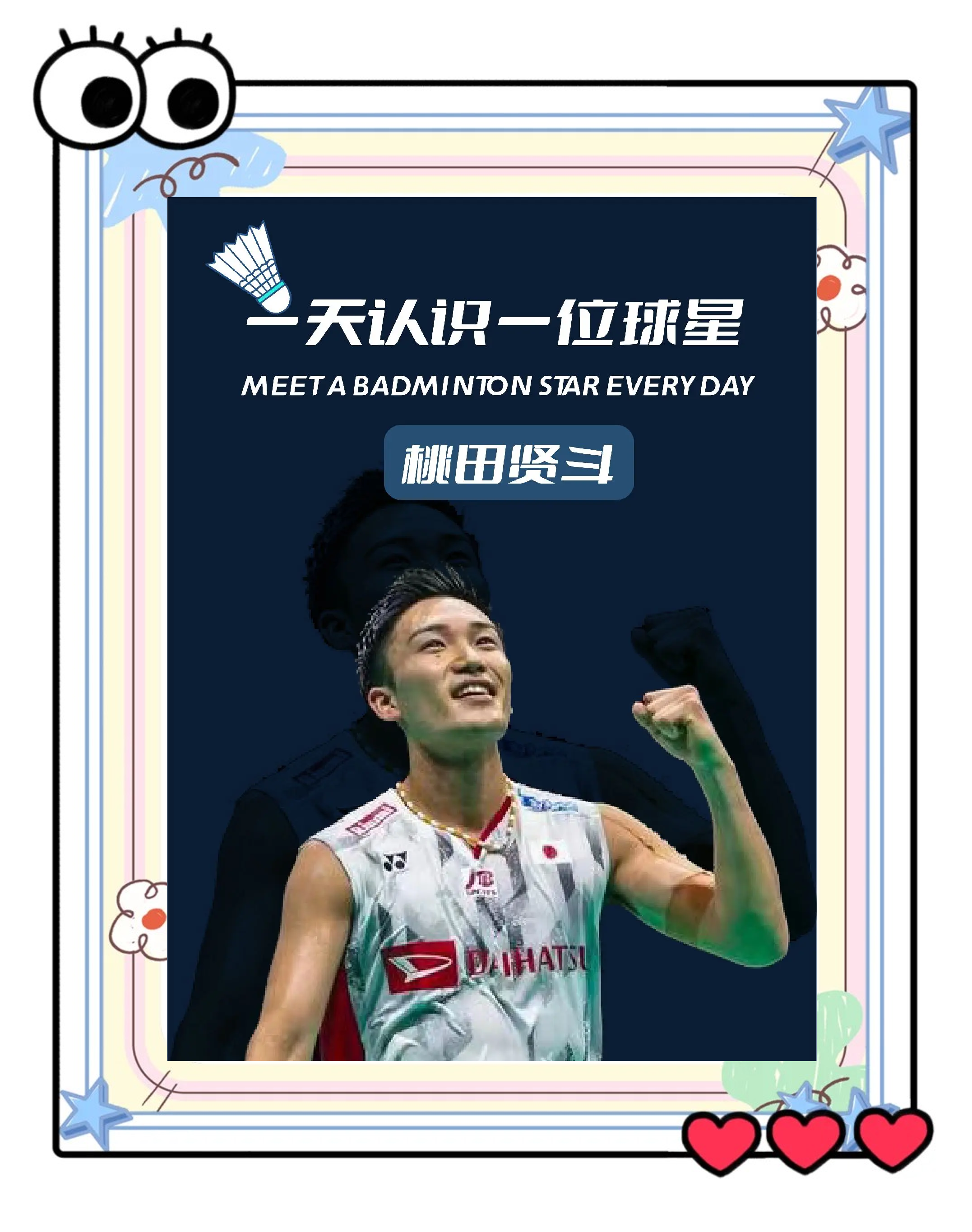 开云体育app-马来西亚羽毛球队逆转印度羽毛球队，桃田贤斗统治全场