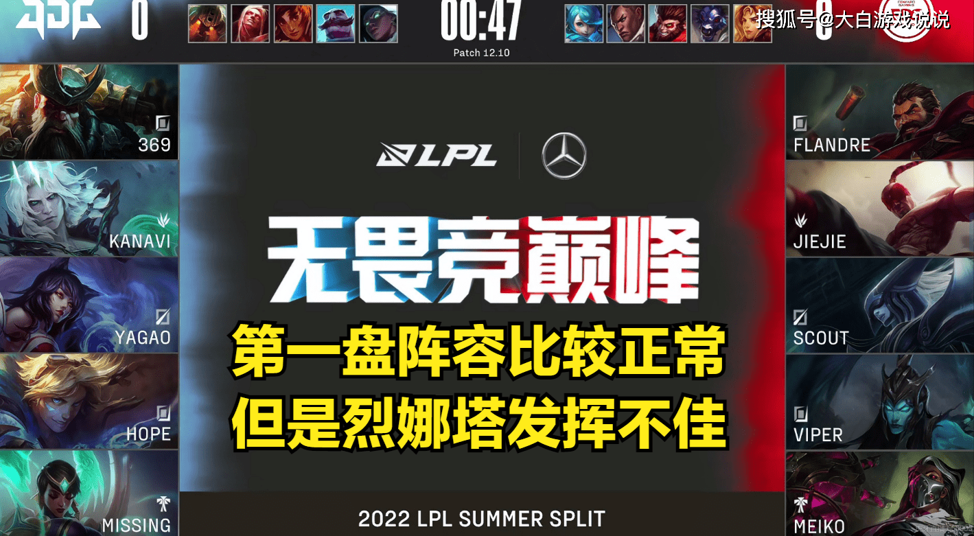 BDS力克JDG，Flandre打破历史纪录