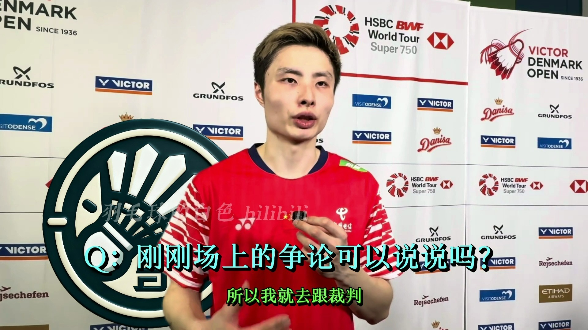 开云体育入口-羽毛球赛后采访曝光，内幕引发热议的简单介绍