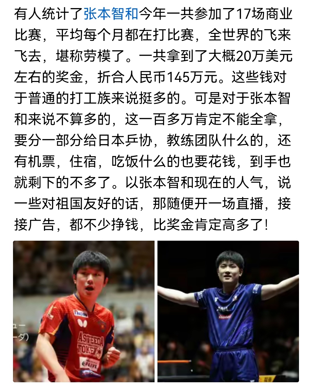 日本队险胜韩国队,张本智和扛起全队 日本队险胜韩国队,张本智和扛起全队