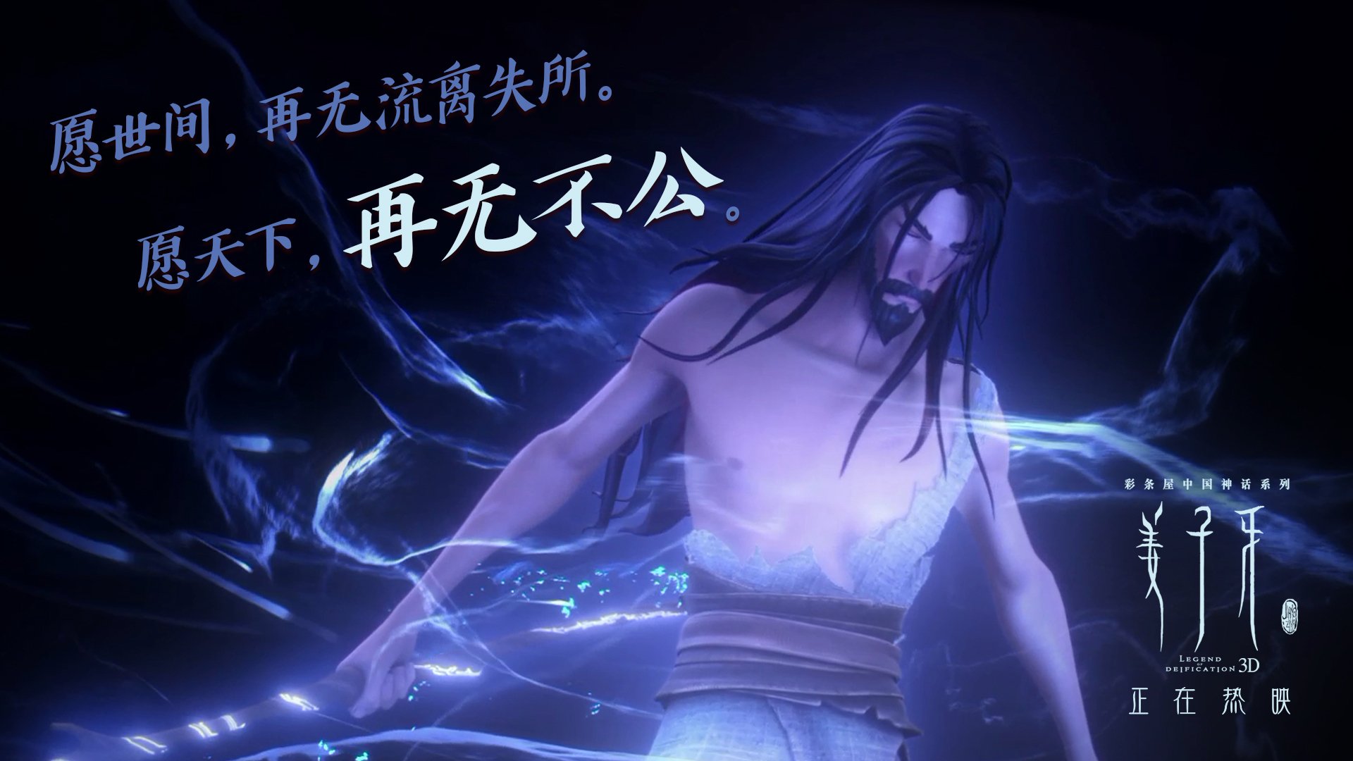 星条棋局与绿茵棋手，当棋子挣脱棋盘的瞬间